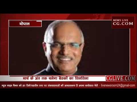 भोपाल में भाजपा चुनाव समिति की बैठक, क्या होगा?