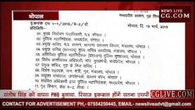 कमलनाथ ने सतना एसपी को हटाया