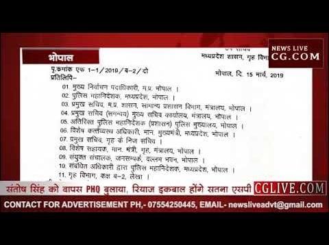 कमलनाथ ने सतना एसपी को हटाया