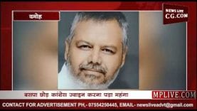 बसपा छोड़ कांग्रेस ज्वाइन करना पड़ा महंगा