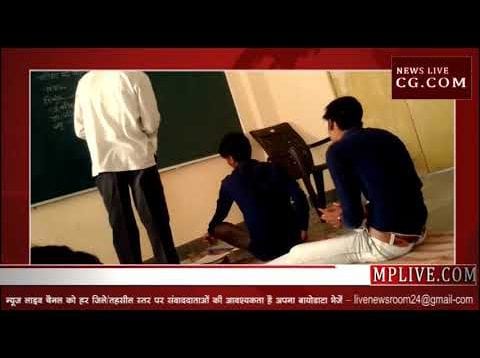 दिग्विजय सिंह के इलाके में पैसे लेकर नकल करा रहे शिक्षक