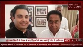 रीवा से सुंदरलाल तिवारी के बेटे सिद्धार्थ तिवारी होंगे कांग्रेस उम्मीदवार?