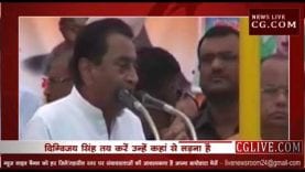 दिग्विजय को कमलनाथ ने दी कठिन सीट पर लड़ने की चुनौती?