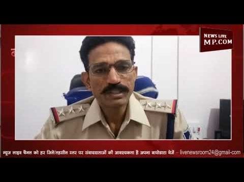 सेंधवा में बेटी ने लिखवाई पिता के खिलाफ रिपोर्ट