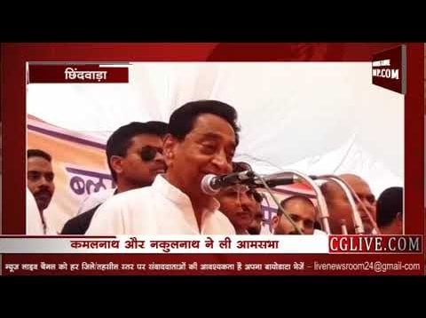 छिंदवाड़ा में एक मंच पर आए दो-दो नाथ