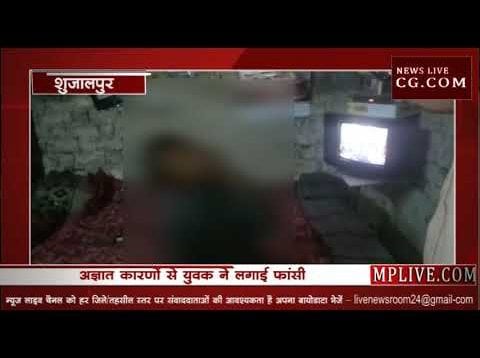 शाम को अकेला था युवक, उठाया यह कदम