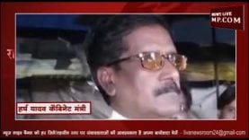 देवेंद्र चौरसिया के परिजनों से मिले कैबिनेट मंत्री हर्ष यादव