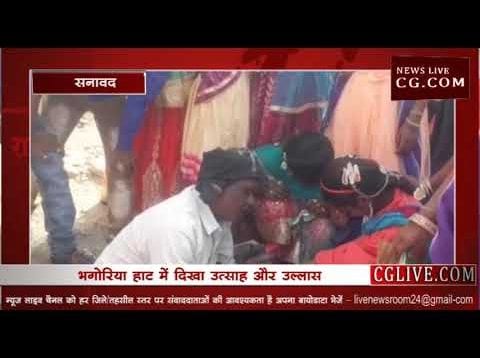 सनावद में हुआ आदिवासी स्वयंवर