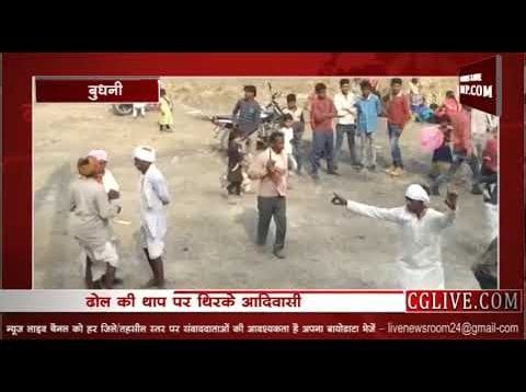 बुधनी के लाड़कुई में मना भगोरिया