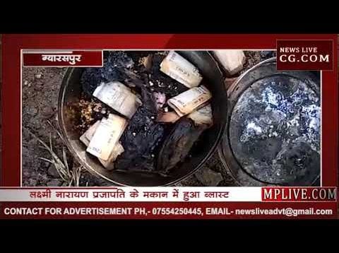 ग्यारसपुर गैस सिलेंडर फटने से 2 गंभीर घायल