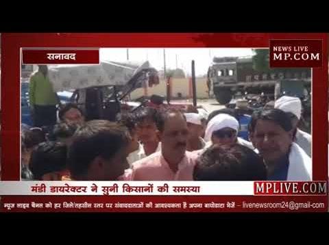 सनावद कृषि उपज मंडी में किसानों का हंगामा