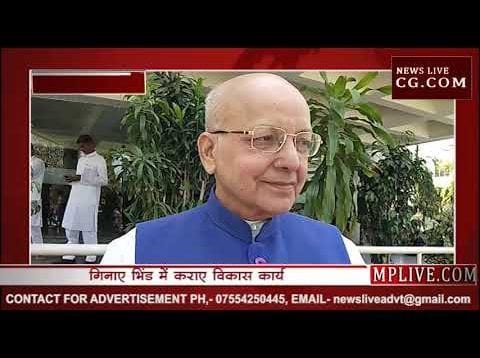 भिंड से दोबारा टिकट का भागीरथी प्रयास, देखिए खास बातचीत