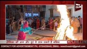 भविष्यवाणी करती है जलती होलिका, आप भी जान सकते हैं भविष्य, यहां जानिए कैसे?