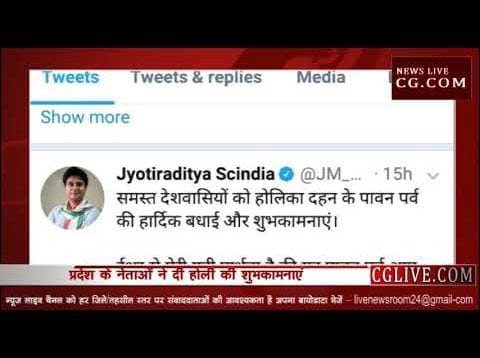 प्रदेश के नेताओं ने दी होली की शुभकामनाएं