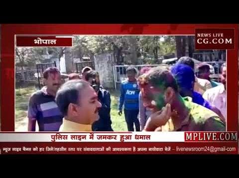 देखिए पुलिस वालों ने कैसे मनाई होली