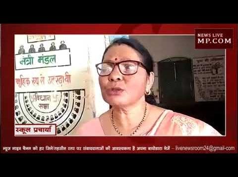 अज्ञात चोरो ने स्कूल की टेबल कुर्सीयों से जलाई होली,10 हजार के कागजात जलकर खाक