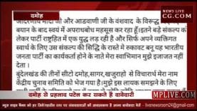 अभिषेक भार्गव का बड़ा बयान…क्यों लोकसभा से ली अपनी दावेदारी वापस?