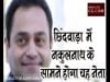 छिंदवाड़ा में नकुलनाथ के सामने भाजपा खेलेगी ये नया दांव?