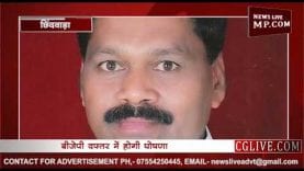 छिंदवाड़ा में नकुलनाथ के सामने भाजपा खेलेगी ये नया दांव?