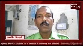 पावर प्लांट के पास अनियंत्रित हुई बाईक,युवक गंभीर रूप से घायल