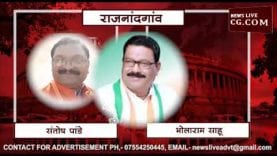 छत्तीसगढ़ में किसके होंगे 11 गढ़?