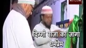 उम्मीदवार बनते ही दिग्गी राजा हुए धार्मिक, संत से मिले, दरगाह पर चढ़ाई चादर