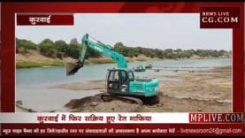 अफसरों की मेहरबानी से रेत माफियाओं के मजे