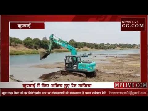 अफसरों की मेहरबानी से रेत माफियाओं के मजे
