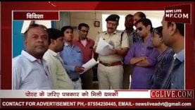 कहां मिली पत्रकार को जान से मारने की धमकी