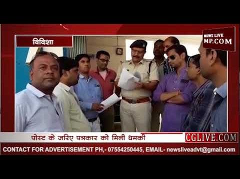 कहां मिली पत्रकार को जान से मारने की धमकी