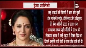 कितना कामयाब फिल्मी सितारों का सियासी सफर?