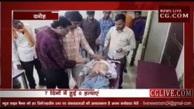 दमोह में पुरानी रंजिश के चलते हुआ मर्डर