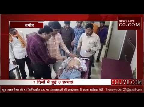 दमोह में पुरानी रंजिश के चलते हुआ मर्डर