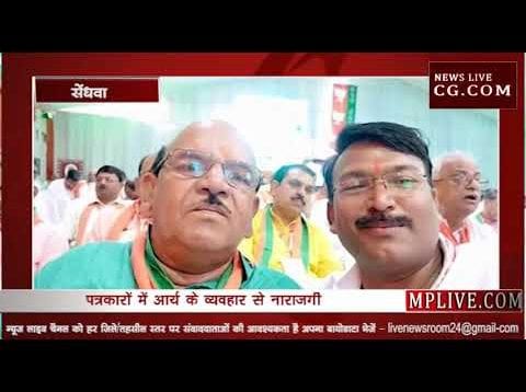 अंतर सिंह आर्य ने मीडिया को बाहर करवाया, पत्रकारों में नाराजगी