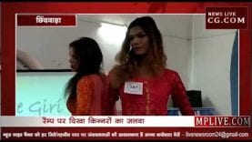 फैशन शो में दिखा किन्नरों का जलवा