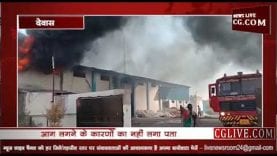 खली फैक्ट्री में लगी भीषण आग