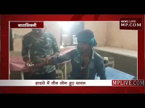 टवेरा की टक्कर से तीन घायल