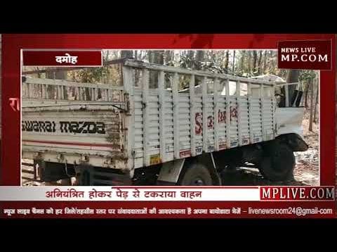 सड़क हादसे में घायल हुए दंपत्ति