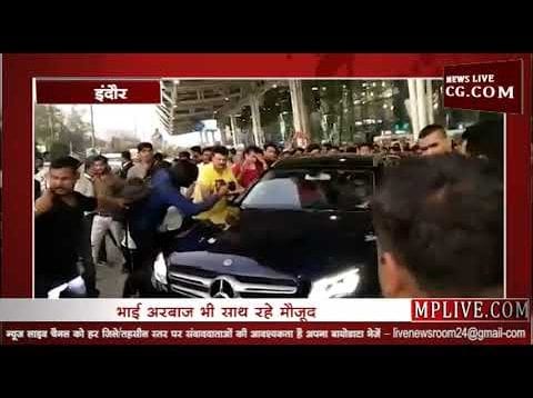 इंदौर पहुँचे सलमान खान फैंस ने किया जबरदस्त स्वागत