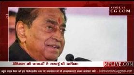 कमलनाथ सरकार को झटका, 27% OBC आरक्षण पर हाईकोर्ट की रोक