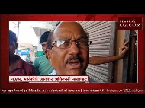 एक साथ 3 दुकानों पर आयकर विभाग का छापा