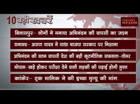 शाम 4 बजे की 10 बड़ी खबरें