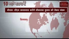 शाम 4 बजे की 10 बड़ी खबरें