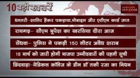 शाम 4 बजे की 10 बड़ी खबरें