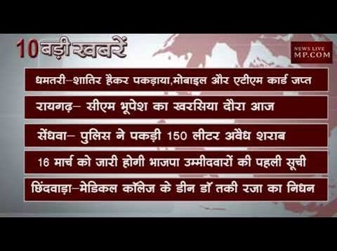 शाम 4 बजे की 10 बड़ी खबरें