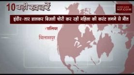 शाम 4 बजे की 10 बड़ी खबरें