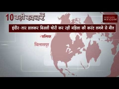 शाम 4 बजे की 10 बड़ी खबरें