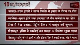 शाम 4 बजे की 10 बड़ी खबरें