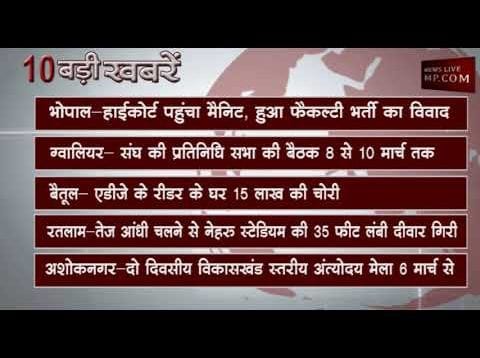 शाम 4 बजे की 10 बड़ी खबरें