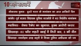 शाम 4 बजे की 10 बड़ी खबरें